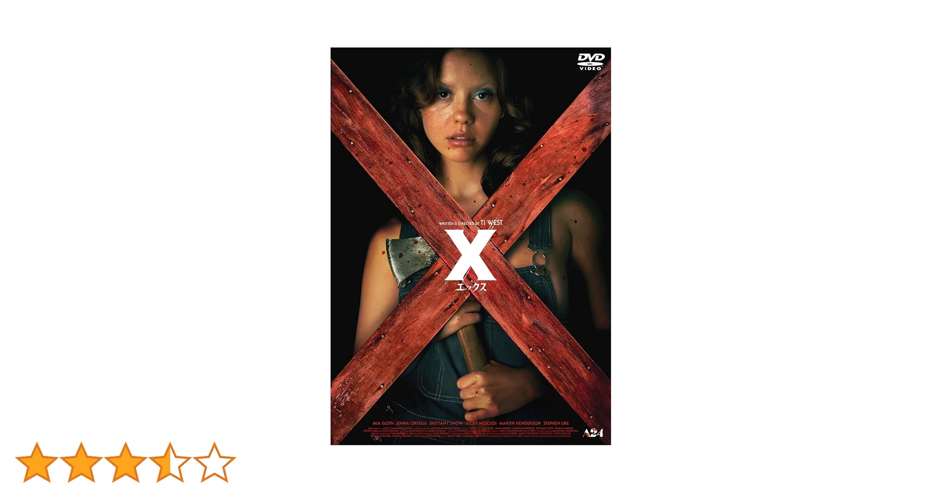 X-エックス- DVD Amazon.co.jp: X エックス [DVD] : ミア・ゴス, ジェナ